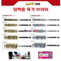 DAIMON 충전임팩용 육각브러쉬 스덴브러쉬 13mm DLT-13 브러쉬 철솔 브러시 드릴용브러쉬 청소솔 철솔 원형솔, DLT-16(스텐)