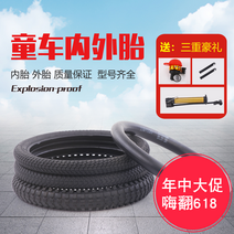 로드 자전거 타이어 바퀴 MTB 부품 튜브 바이크 12/14/16/18/20인치 런플랫 1.75/2.125/2.4 외태 유모차 액세서리, 02 두꺼움16x1.75내외태 한 세트