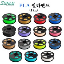 sunlu 3d프린터 3d펜 필라멘트 PLA(고온)필라멘트 1kg롤 정품, 연두