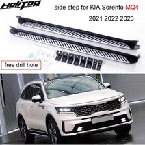 사이드스텝 전동 도어새로운 도착 사이드 바 KIA Sorento MQ4 2021 2023 패션 모델 250kg 무료 드릴 구멍, 01 fashion model