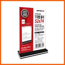 T자형꽂이A8 세로 (52x74mm) 양면 투명 아크릴 POP