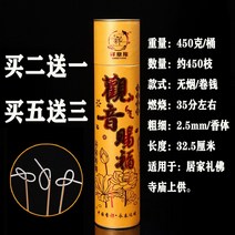 무연향 가정용 예불향 공향 단향 금향 관공 권전향 샌달우드, T05-작은 통본색 450g 약 450가지, C03-부탁이 있으면 반드시 들어주고 담배도