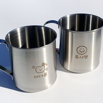 각인 양치컵 / 국산 스테인레스 이름 양면각인 네임 등산 물컵, 칫솔, 1개