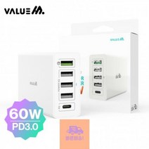 밸류엠 가정용 5포트 PD 60W 멀티 고속 충전기(케이블 미포) B2B2, 상세페이지 참조