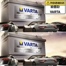 바르타 공식 대리점 VARTA AGM 70A LN3 벤츠 아우디 폭스바겐 BMW 수입차 배터리 밧데리, 바르타AGM70(LN3)폐전지반납, 10mm스패너+13mmT핸들