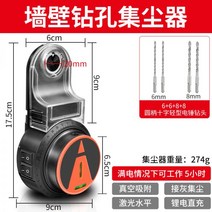 집진기 국소배기장치 목공용 분진 산업용 싸이클론 전기 드릴링 가정용 드릴 비트 해머 벽 먼지 흡입 작은 제거 공작 기계, 6+6+8+8 라운드 핸들 크로스 라