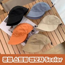 론챙 스트링 캡모자 5color 긴챙 버킷햇