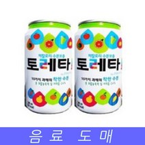 HACHO_ 파워에이드캔 파워에이드 이온음료수 이온캔음료 가루이온음료 업소용음료수, 선택◎ 음료수 도매 이온 음료 뚱캔 토레타 355mLX, 이상품선택