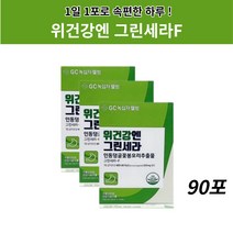 GC녹십자 웰빙 위건강엔 그린세라F 그린세라 인동덩굴꽃봉오리추출물 90포