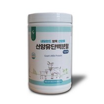 산양유 단백질 분말 산양분유 100% wpi 유청단백질 네덜란드산 무항생제 방목소 무첨가물 엠비피 MBP 가루 여성 중년 청소년 근육 뼈 네덜란드산 대용량, 1통, 300g