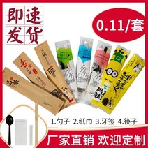수저세트 야스 카즈 일회용 젓가락 세트트 숟가락 휴지 4in1포장 식기 뉴타입 800벌, T06-행운대길 오늘 밤 모바일게