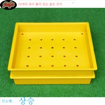 골프볼박스 30구입 옐로우볼박스 ABS 서브박스 골프바구니 연습장 장비 볼박스, 보여진 바와 같이