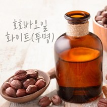 호호바오일-화이트(호호바정제), 1개, 100ml