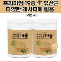 대장 19종분말유산균 가세리 어린이 영양보충 음식레시피 장건강 유익균 추천 신바이오틱스 성인 청소년
