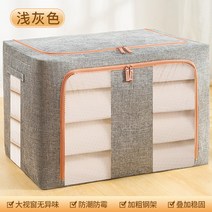 수납 이동형 대용량 폴딩박스 이불 80l 투명 120l 도매문의 겨울옷 폴딩, 멜란지그레이/세로창/면마 소재쌍여닫이, 라지사이즈110L[60x45x40cm] 습기방지곰팡이/