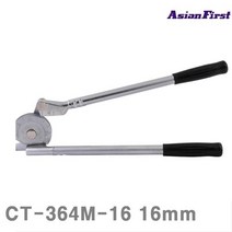 MDG6342 아시안퍼스트 동파이프밴더 CT-364M-16 16mm 2-1 4Inch 알루미늄 스텐레스사용금지 (1EA) 파이프머신/배관공구/배관/설비, 1개
