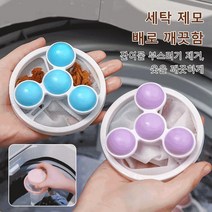 회전식 세탁볼 실리콘 세탁볼 드럼세탁기 세탁볼 엉킴방지세탁볼 먼지 거름망 세탁볼, 퍼플*1 + 블루*1
