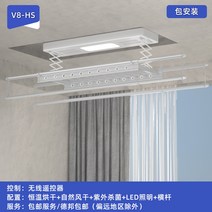 자동 미니 스텐 베란다 행주 대형 전동건조대 스마트리모콘 발코니 건조대 가정용건조대 쿨링건조대, 15 8HS화이트 건조풍건자외살균