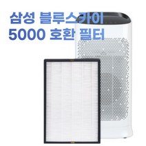 삼성 블루스카이 5000 호환필터 AX60R5080WFD