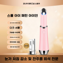 고주파마사지기 진동기 리프팅 얼굴마사지 피부 페이스 미용기기 안티링클 눈가주름 관리 초음파마사지, 핑크