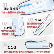 유니온 SMPS 12V/ LED 안정기 컨버터 60W-300W 모음/ IP65/방수형, 30w