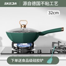 인덕션웍 중화웍 인덕션 궁중팬 맥반석 논스틱 가정용 웍 망홍 팔각 냄비 후라이팬 전용 가스레인지 적용, 09 【항균】잉크 그린32CM（아궁이 통용）실리콘삽 증