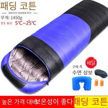COSYEVNO 침낭 야외에서 야영하다 초경량 보온 휴대하기 편리, 화이트 오리 다운 (2.3KG) 블루