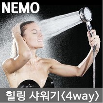 (주)니모 EZT823065 니모샤워기(욕실용) 샤워기/샤워헤드, 1