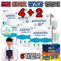 분양 임산부 배에 팽만 잔변감 황금변 잦은방귀 장 프리 틱스