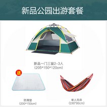 휴대용텐트팩가방 야외 등산텐트 몽골 3인 홈 패밀리 야영지 빚더미 휴대식 2인 바람막이 싱글 4651829861