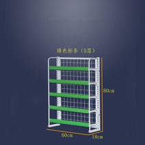 가판대 마트 진열대 간식 매장 매대 팬트리 선반 야외 노점 진열대 판매대 백화점 편의점, 폭 60길이 18너비 80높이 5단 그린