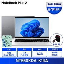 삼성전자 2021 노트북 플러스2 15.6, 퓨어 화이트, 셀러론, NVMe128GB, 8GB, WIN10 Pro, NT550XDA-K14AW