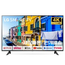 LG 22년식 65인치(165cm)UQ7070 스마트TV 4K UHD 미사용리퍼 (설치비포함), 01_수도권스탠드_스탠드포함_배송설치