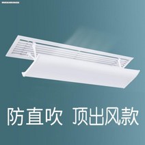 바람막이에어커튼 중앙 차풍판풍관기 바람구멍 가리개 방지 직 불다 바람을 전도함 방풍 덮개 통용 난방 4711151187, 위 출 무드 타입 바람구멍 길이 63, 0x0x0cm