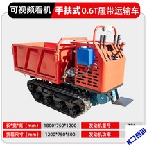 소형크롤러 무한궤도운반차 운반 자재운반기, 0.6톤수송차