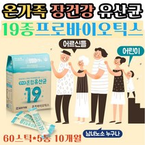 하루1포 건강한 배변 체지방률 개선 40대남자유산균 식약처인증 프락토올리고당 정작작용 혼합유산균 프로바이오틱스 모유유래 락토 노인 어린이 황금 똥 배에가스 잔변 직빵 지인 선물