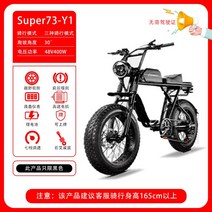 SUPER73 전기자전거 파워 전기 폴딩 스포츠형 자전거 팻바이크 성인용 간편한 출퇴근용, 03 super73-Y1 앞뒤 더블 디스, 48V_13AH