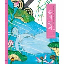 콩쥐팥쥐-01(초등학생을위한새로보는옛이야기), 상세페이지 참조, 상세페이지 참조, 상세페이지 참조