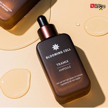 [블루밍셀] 트라믹스 고농축 앰플 기미 잡티 미백 개선도움, 트라믹스 앰플