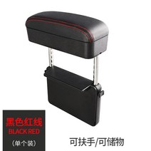 팔걸이 콘솔쿠션 자동차 틈새 수납 케이스 플러그 핸드폰 무선 충전 전차용 고급 손잡 호환, 03 난간받침+사물함같이 보기（不충전 안함）블랙 레드라