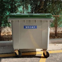 [쿠이]재활용분리수거함 플라스틱대형수거함 660L 1100L~22179EA+V fyhfyh*49252785Ie, 660리터