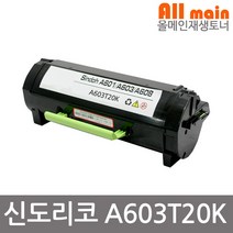 신도리코A608dn 초대용량 재생토너 선명한출력 A603T20K, 1개