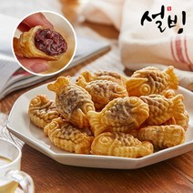 [설빙(배송상품)] [무료배송]설빙 한입 쏙 붕어빵 팥 1kg, 설빙 미니 붕어빵 팥 1kg