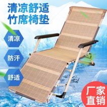 3단접이식의자 패드 여름 대나무 교체형 접이식의자 매트리스 안락의자패드 무중력의자매트 덮개 깔개 리클라이너매트, 의자 쿠션 + 넓고 긴 48.175cm