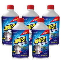 [아토세이프] 세탁조클리너 (400ml 5개)/통돌이/드럼/세탁기청소/세탁기통세척, 상세 설명 참조, 상세 설명 참조, 상세 설명 참조