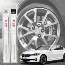 차량 BMW 휠복원 기스제거 자동차 휠전용 붓펜 휠파손, 휠 붓펜 블랙