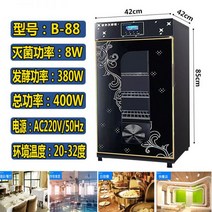 도우컨 도우컨디셔너 업소용냉장고 제빵 498556, B-88