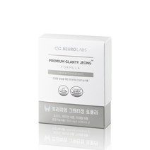 뉴로랩스 그랜티정 60정 갑상선 요오드 영양제, 그랜티정 60정 + 알약 케이스