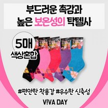 DT01 부드러운수면양말 5켤레(색상혼합)