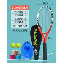 피트니스기 싱글 때리다 탄력 테니스라켓 띠줄 자 한 개 인 노는 의 전업 신기 야외 4921381912, 햇빛 귤 탄소 일체 박자 _있음 실드